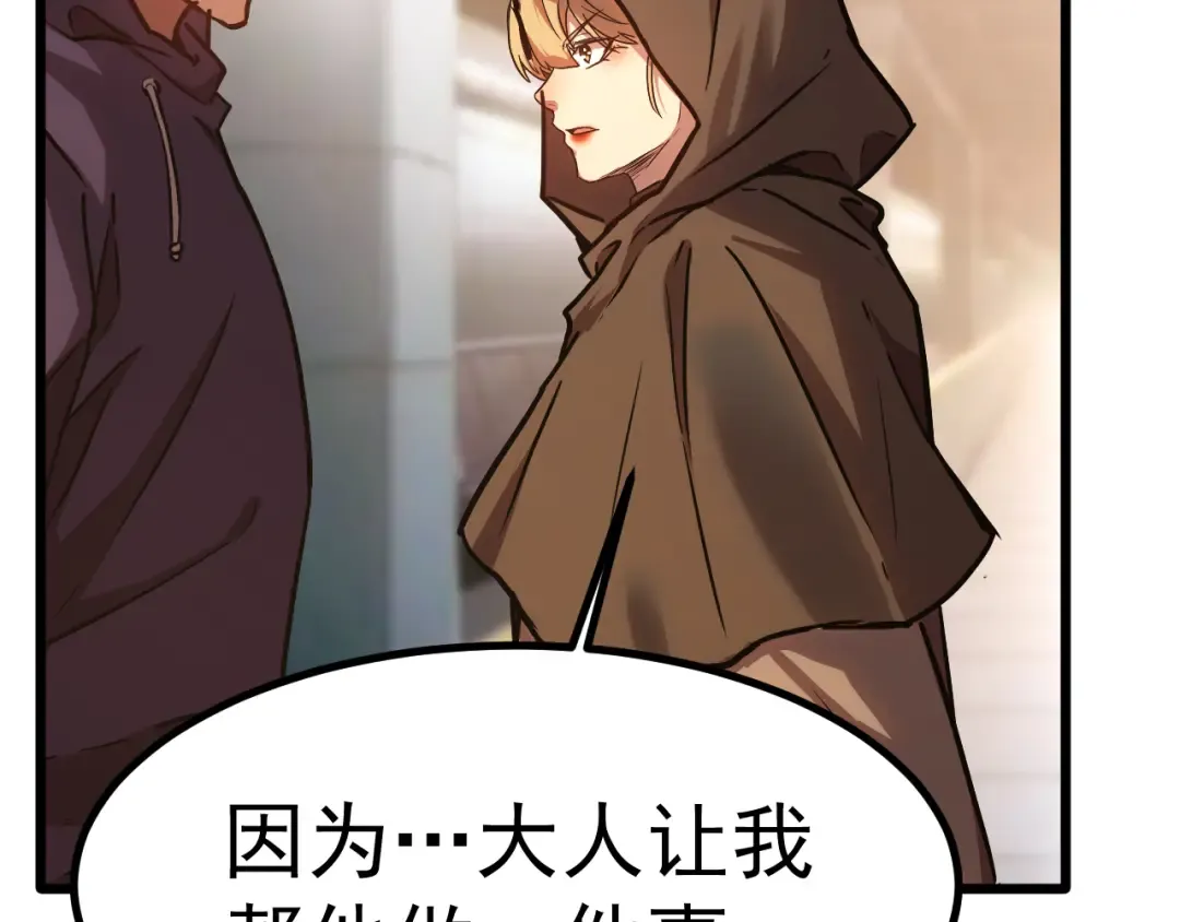 第161话 回家 第58页