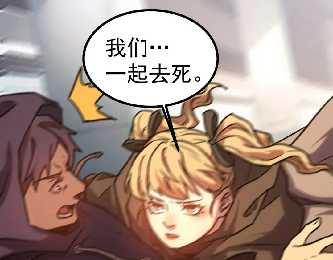 第161话 回家 第60页