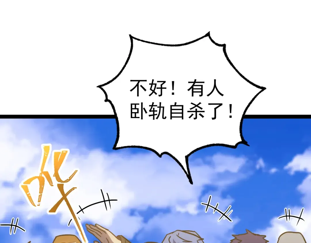 第161话 回家 第65页