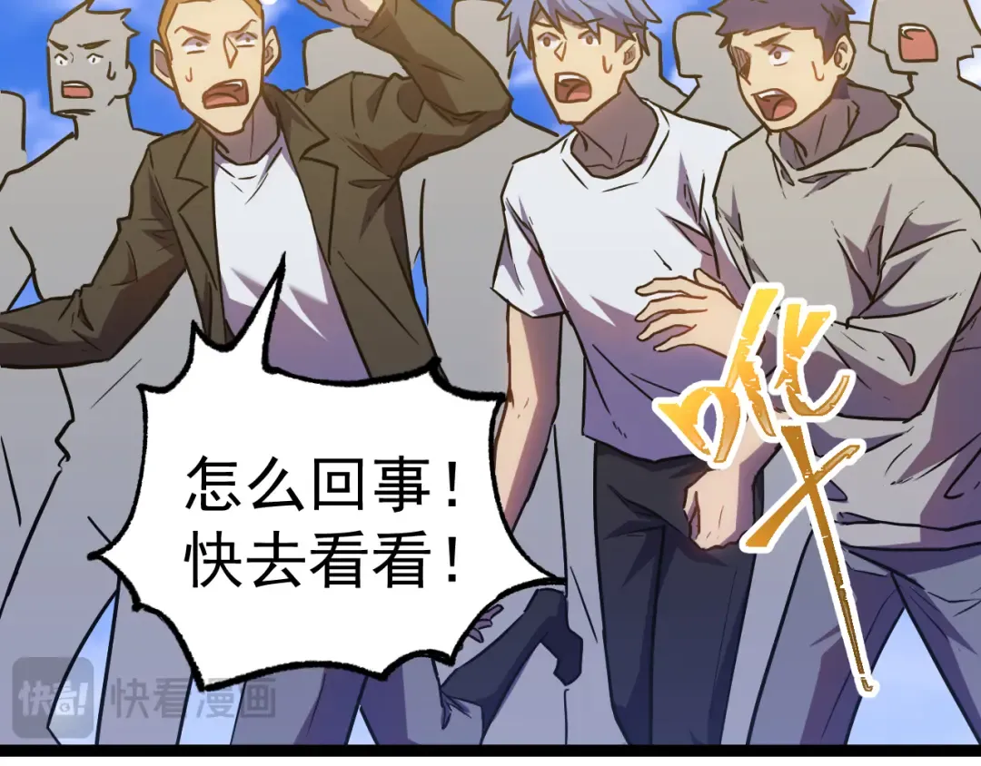 第161话 回家 第66页