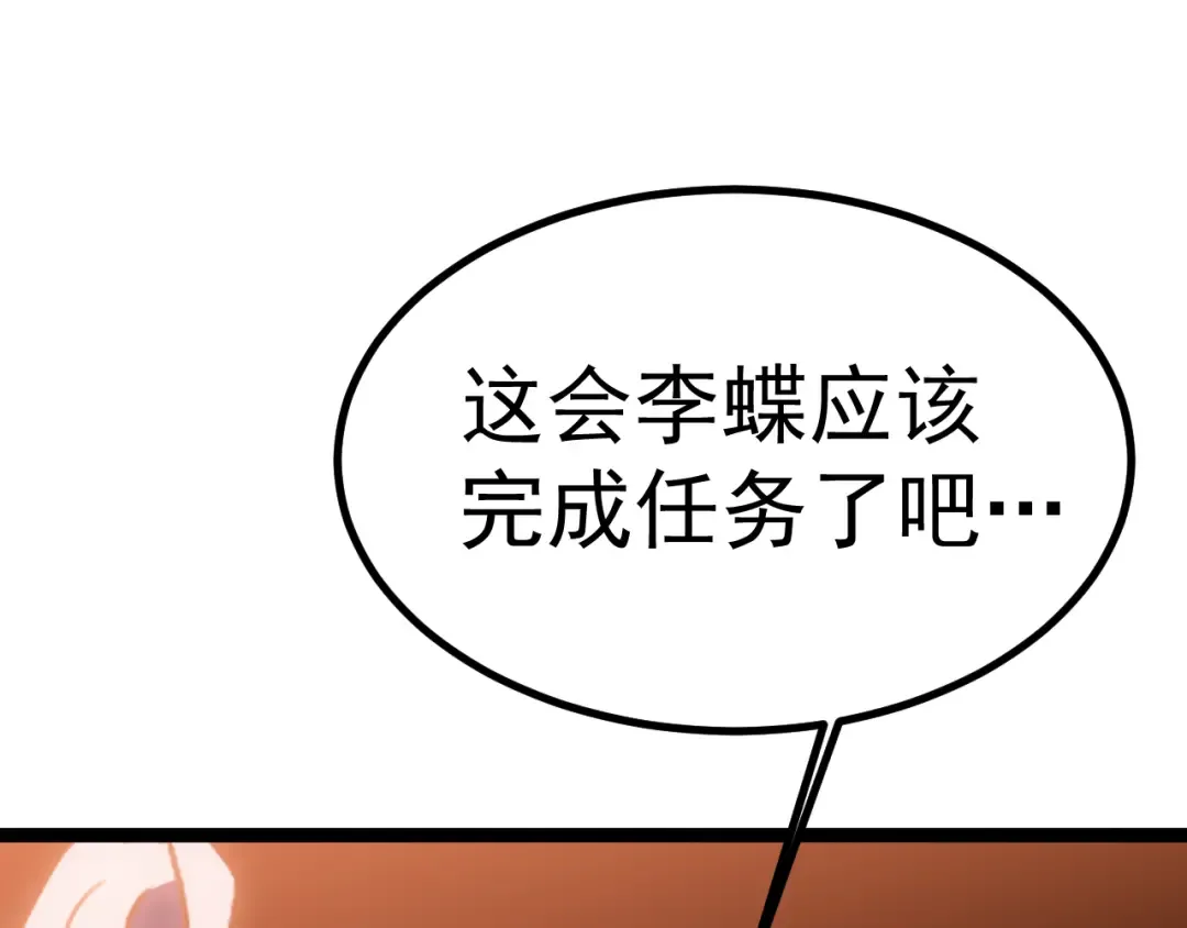 第161话 回家 第67页