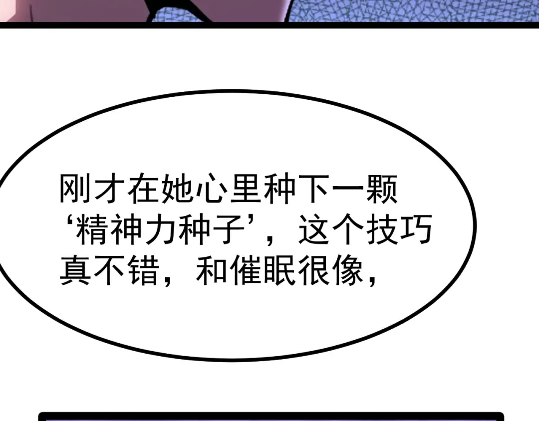 第161话 回家 第69页