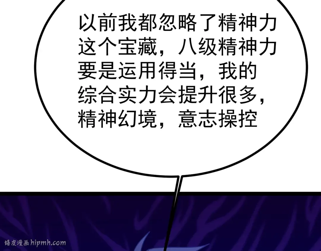 第161话 回家 第72页
