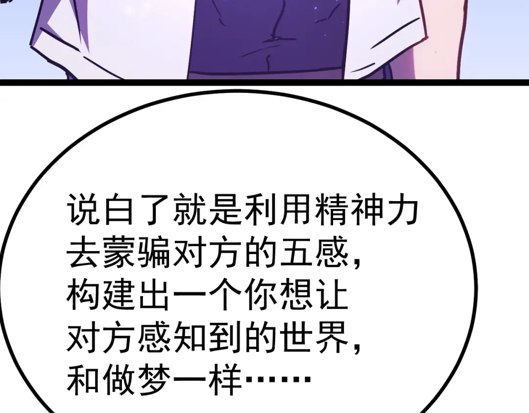 第161话 回家 第75页