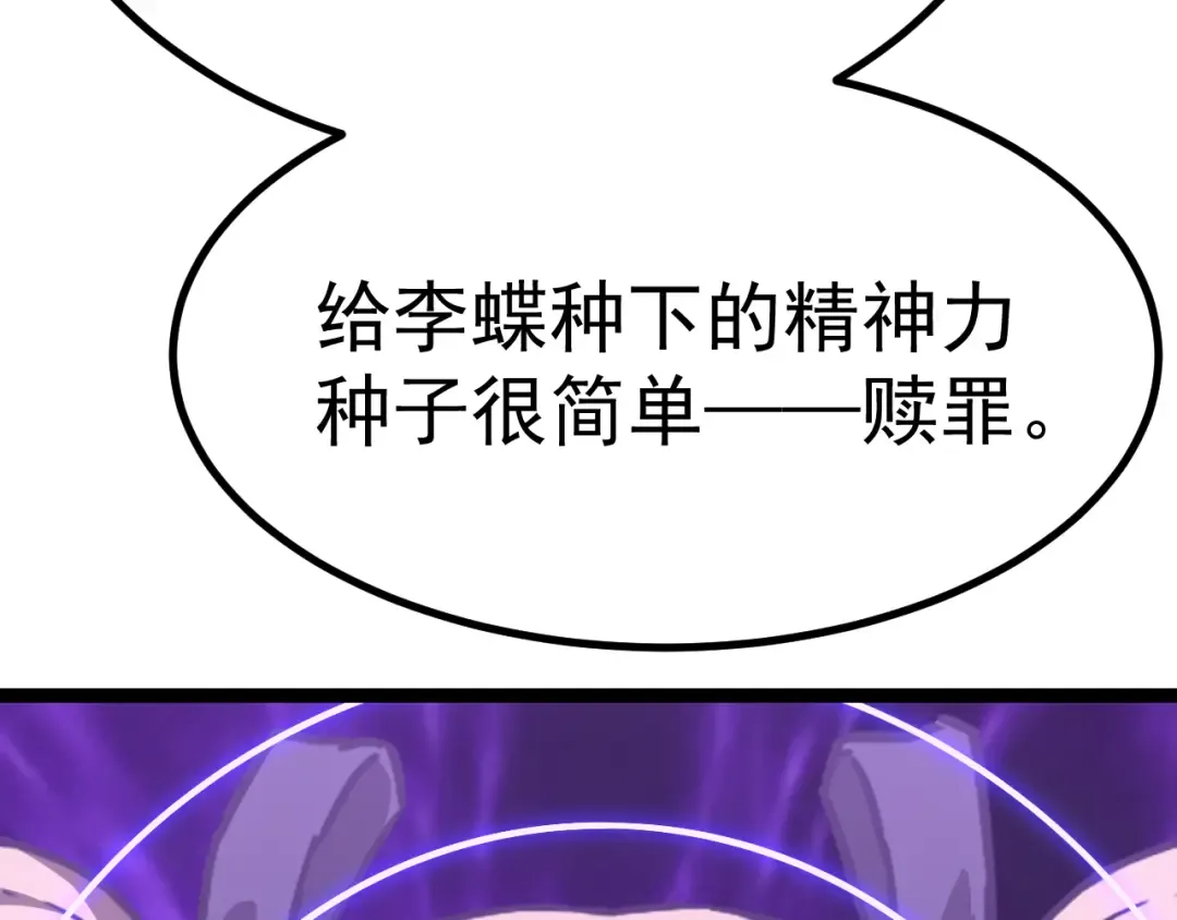 第161话 回家 第76页