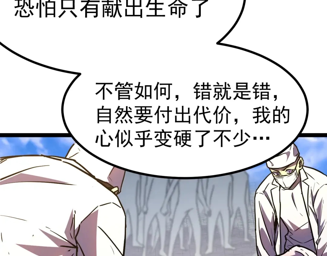 第161话 回家 第79页