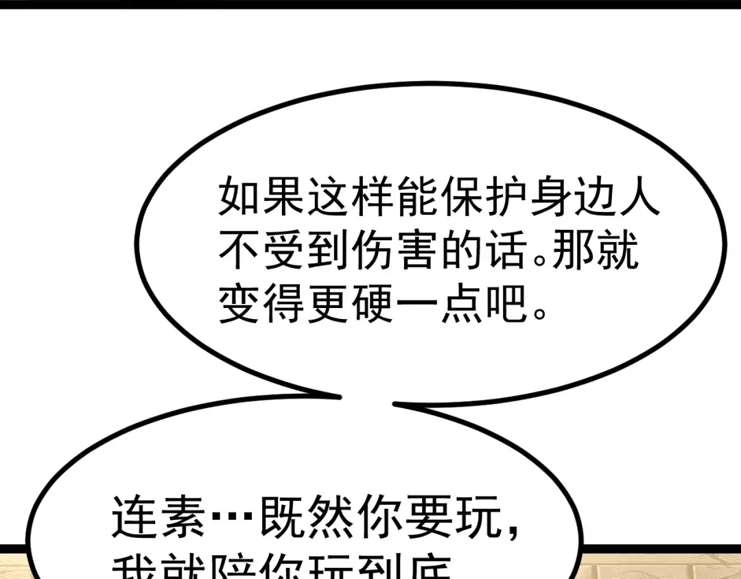 第161话 回家 第81页