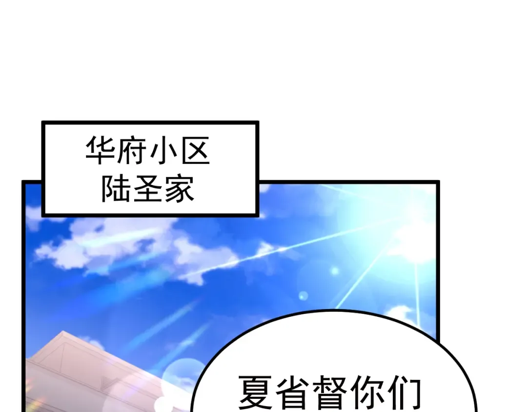 第161话 回家 第85页