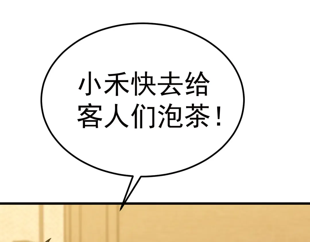 第161话 回家 第87页