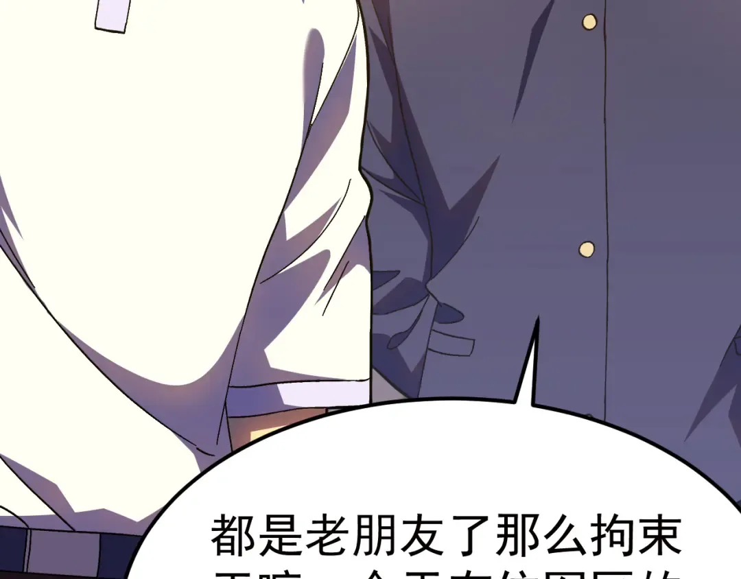 第161话 回家 第89页