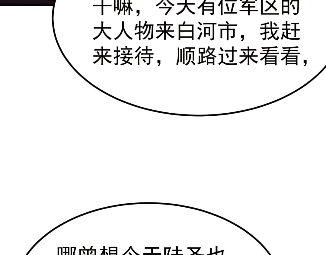第161话 回家 第90页