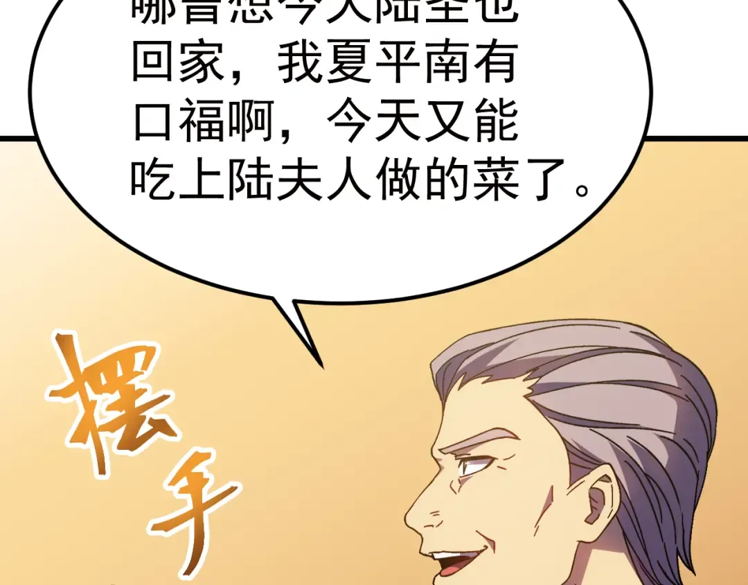 第161话 回家 第91页