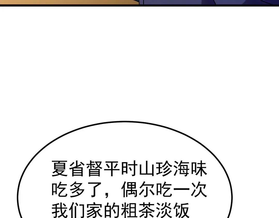 第161话 回家 第93页