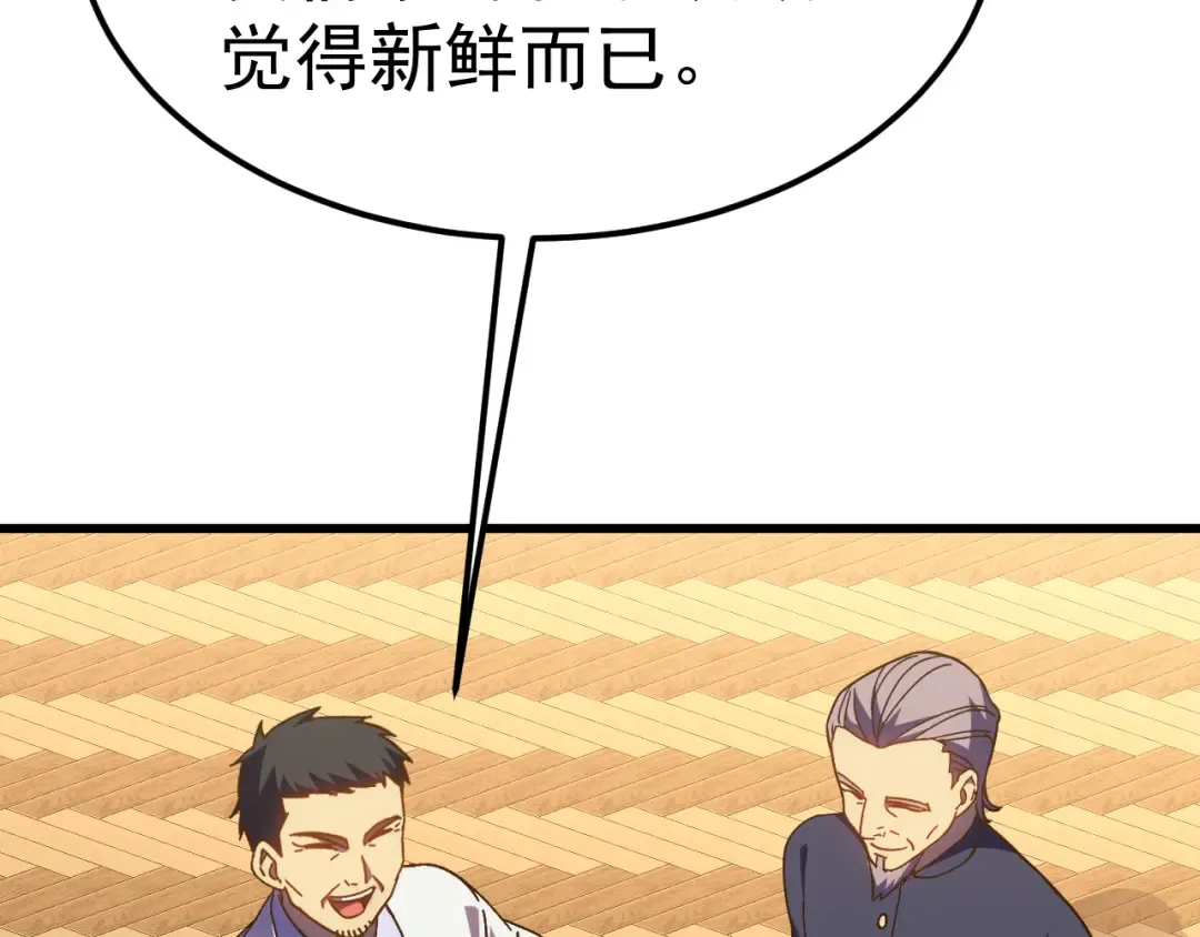 第161话 回家 第94页
