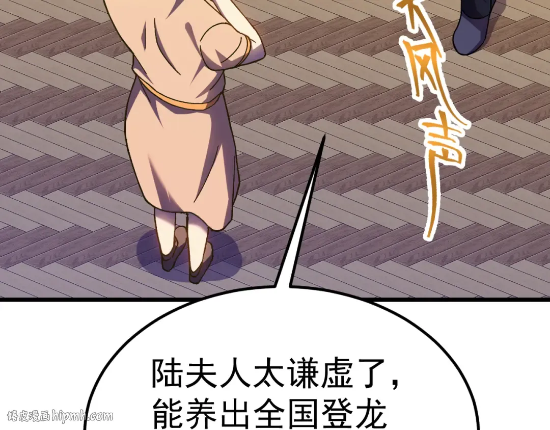 第161话 回家 第96页