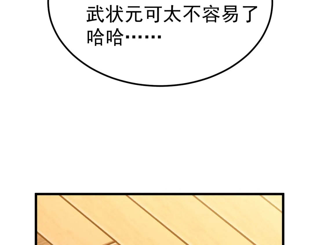 第161话 回家 第97页
