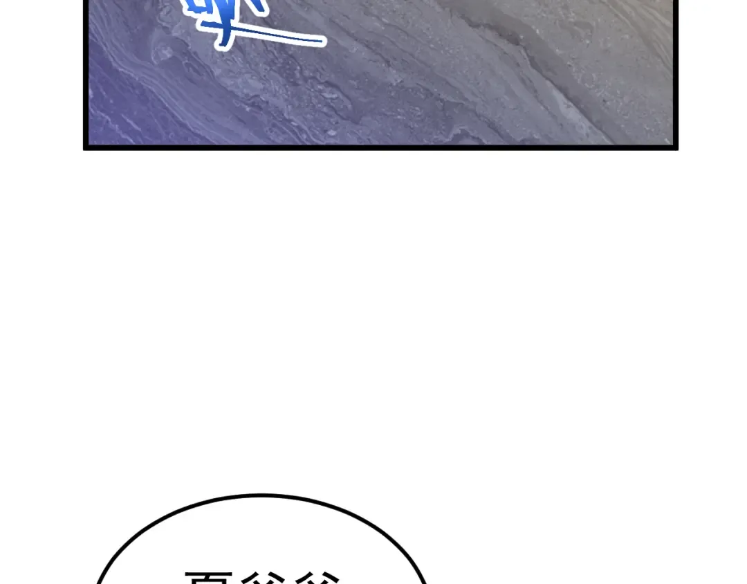 第161话 回家 第99页
