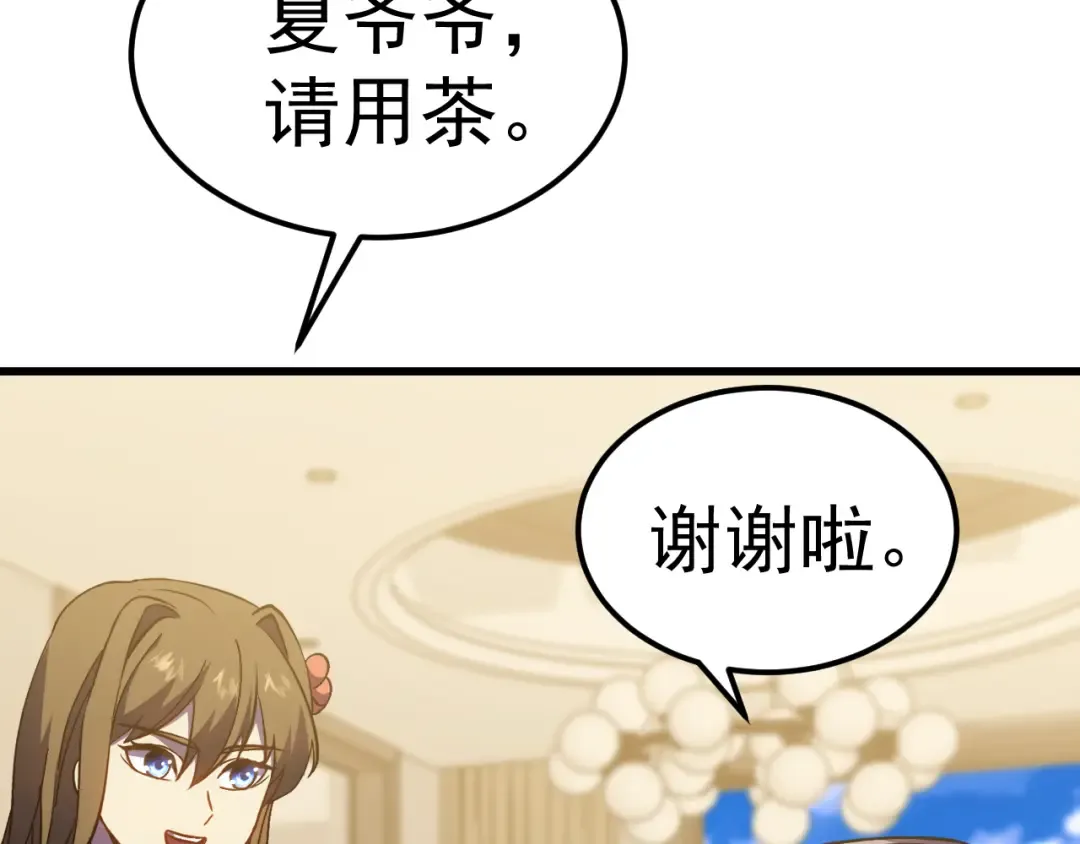 第161话 回家 第100页