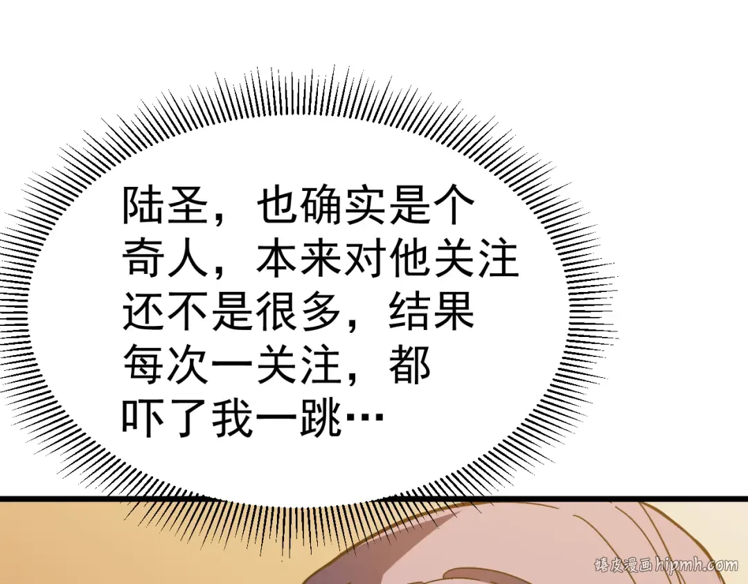 第161话 回家 第104页
