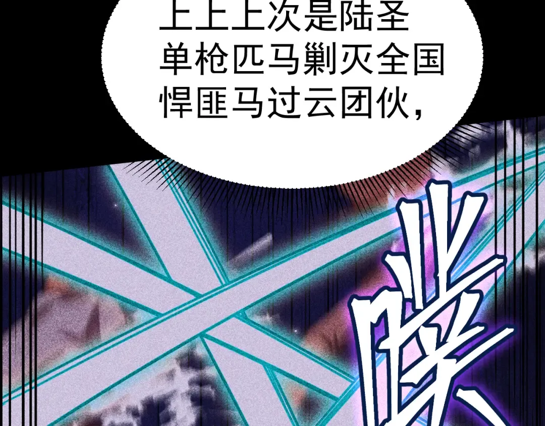 第161话 回家 第107页