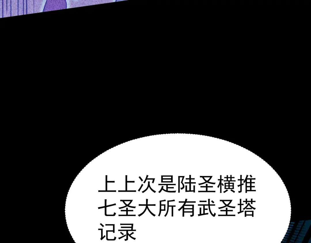 第161话 回家 第110页