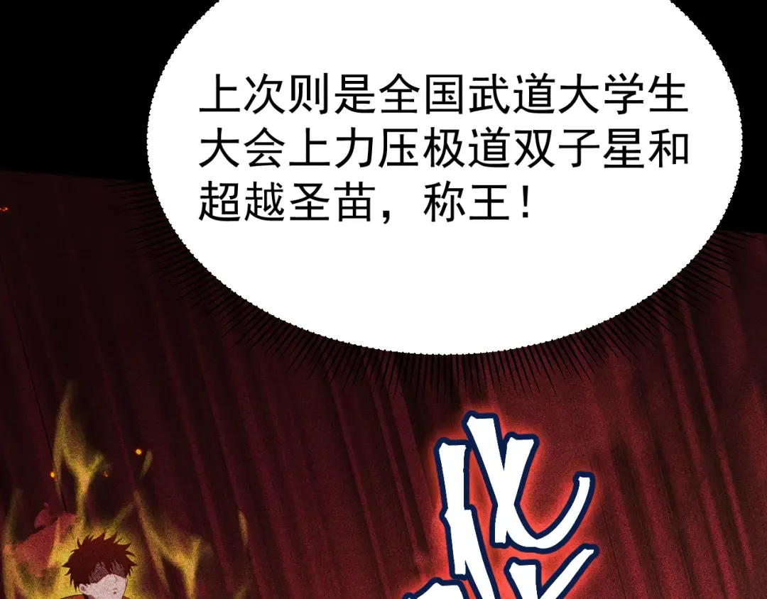 第161话 回家 第114页