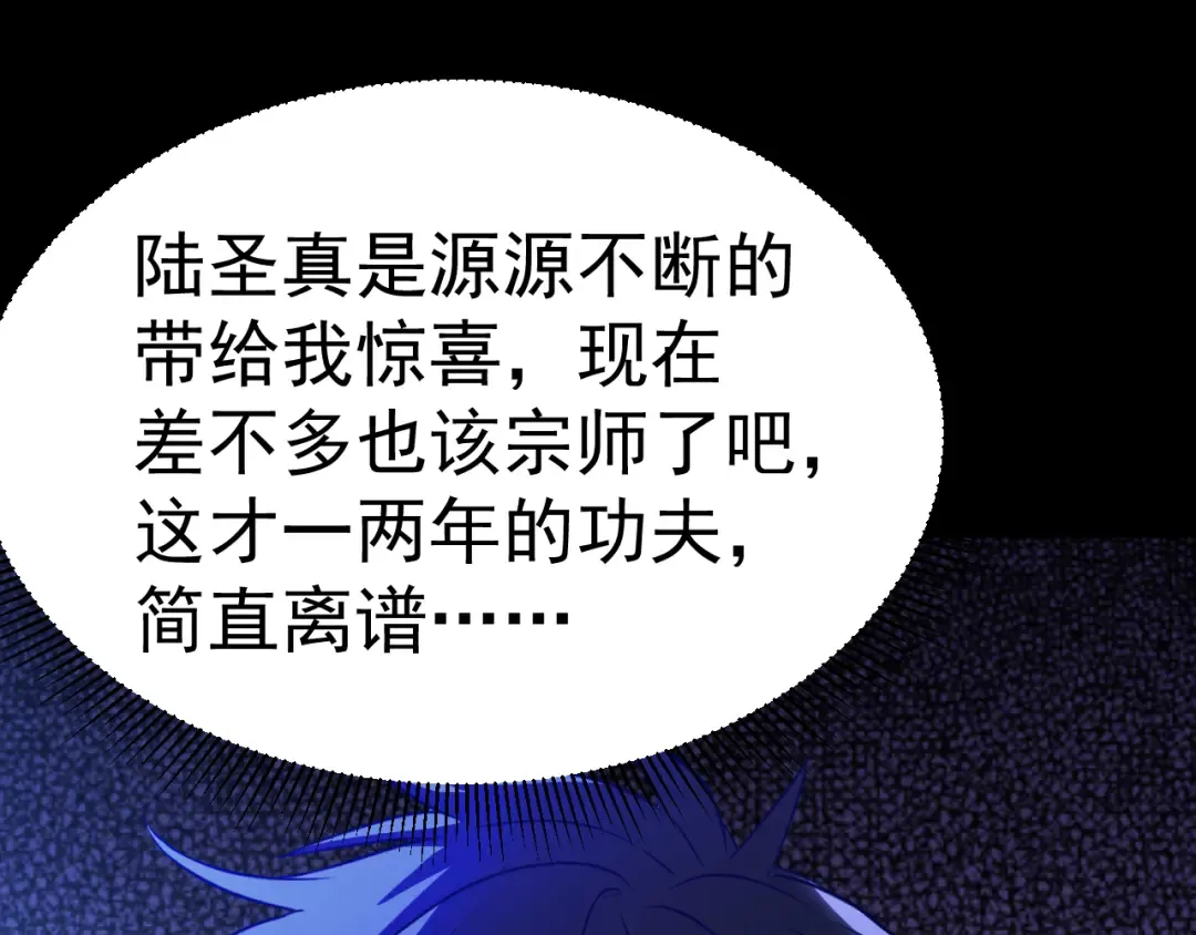 第161话 回家 第117页