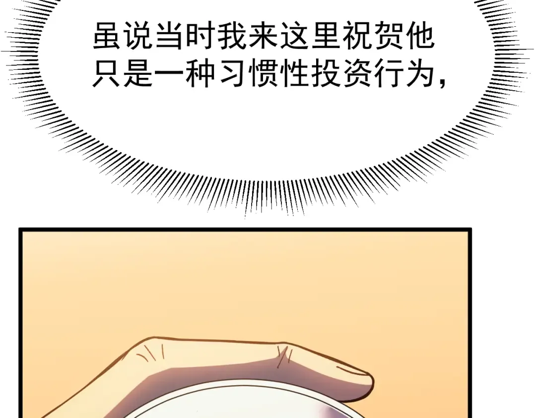 第161话 回家 第121页