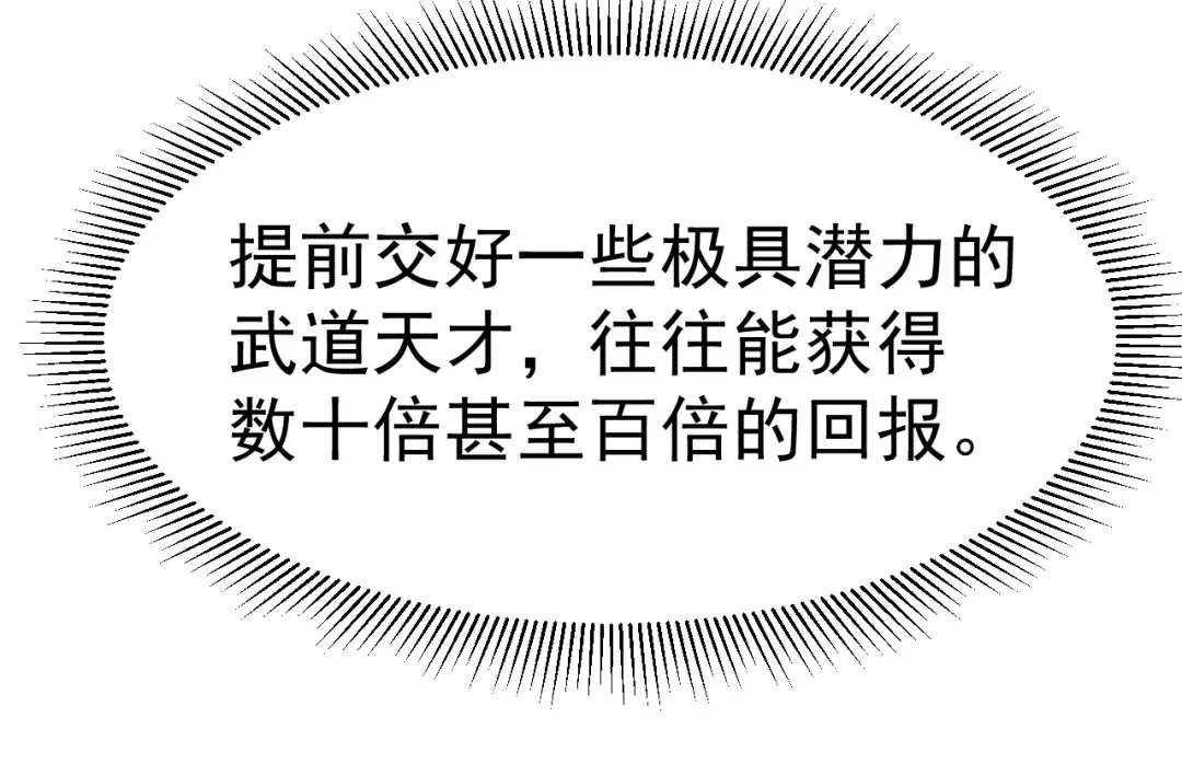 第161话 回家 第123页