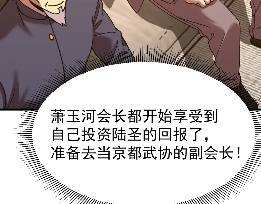 第161话 回家 第126页