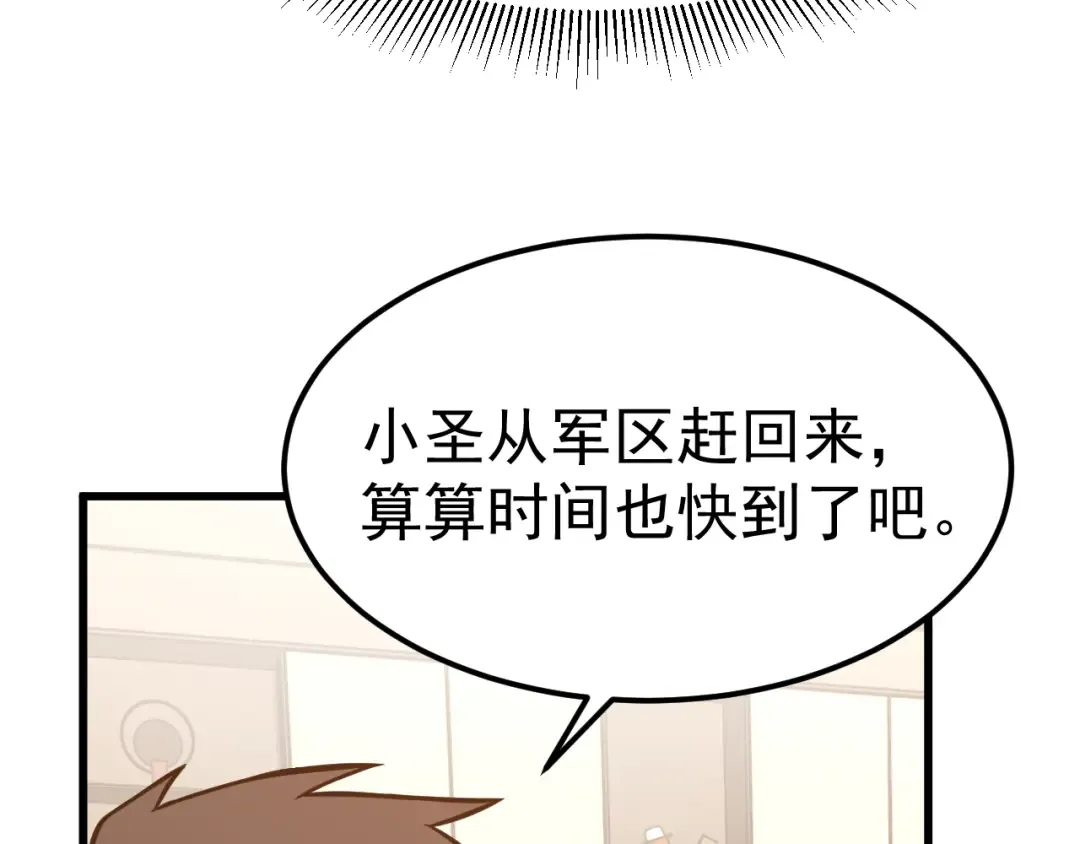 第161话 回家 第127页