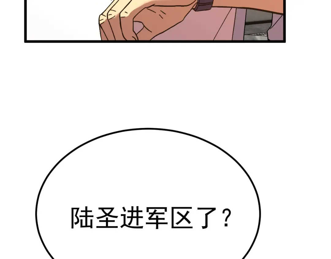 第161话 回家 第129页