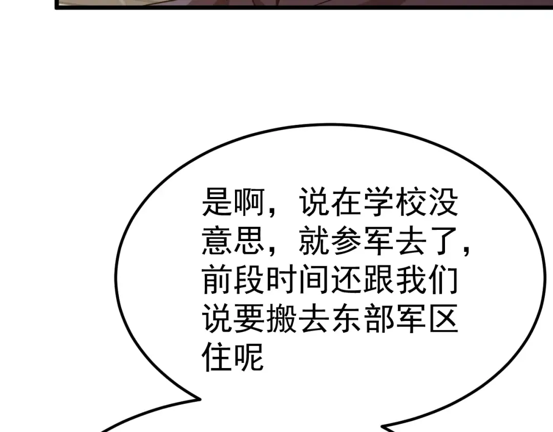 第161话 回家 第132页