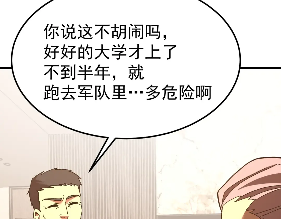 第161话 回家 第133页