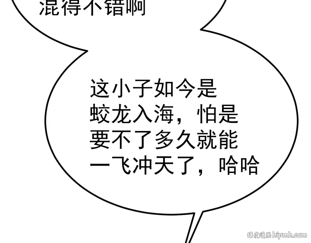 第161话 回家 第136页