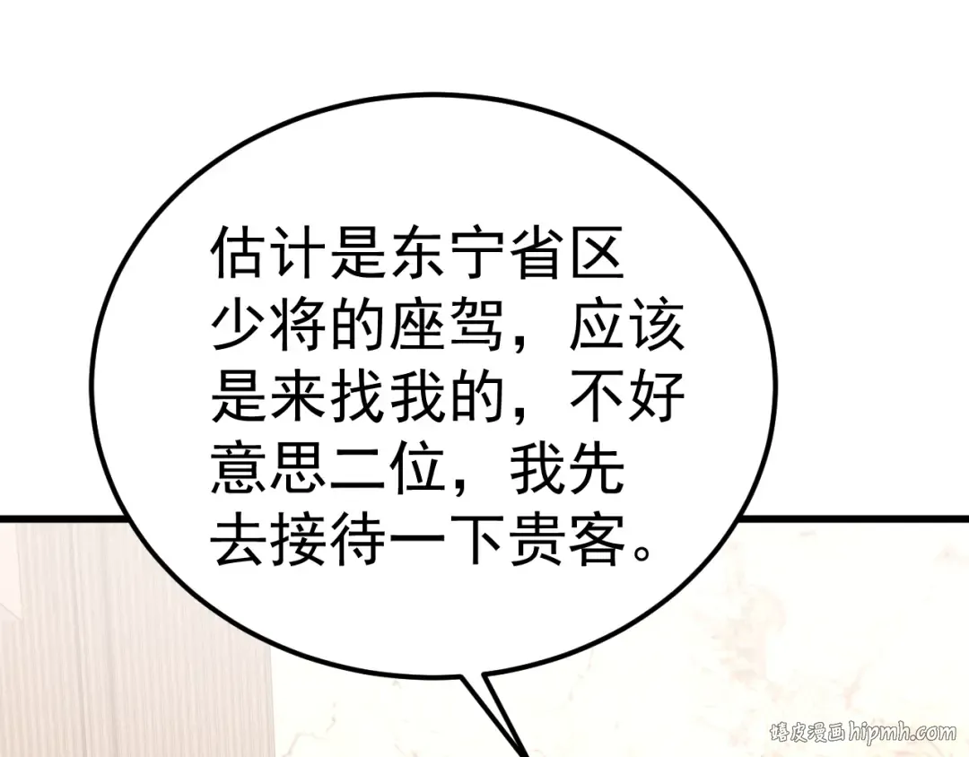 第161话 回家 第144页