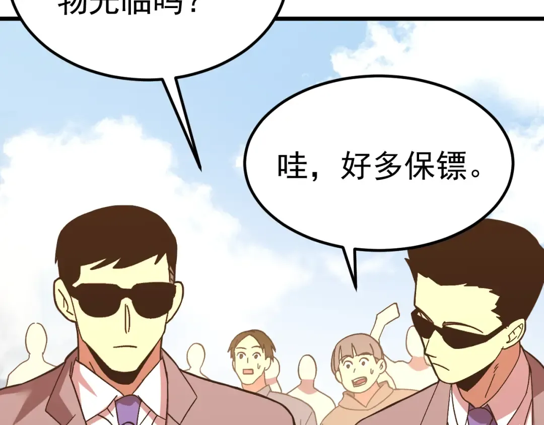 第161话 回家 第150页