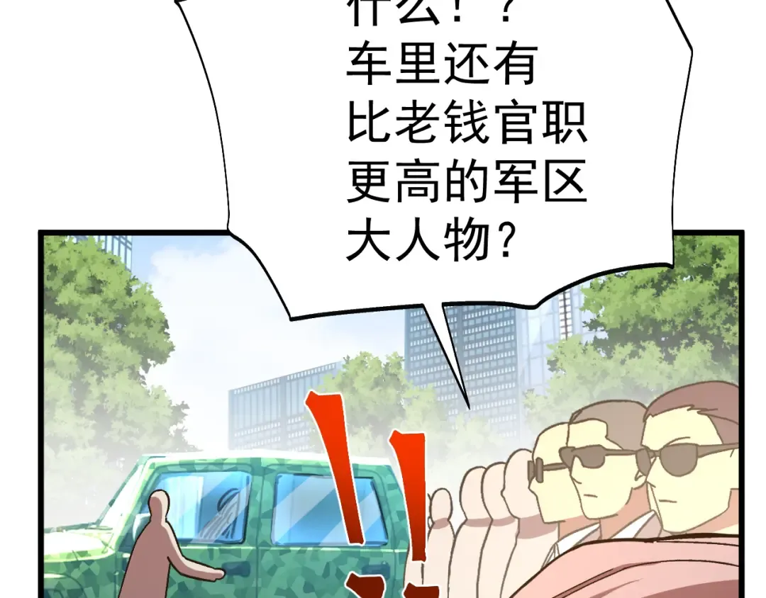 第161话 回家 第169页