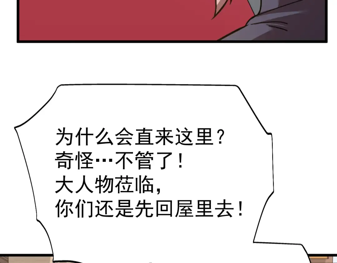 第161话 回家 第171页