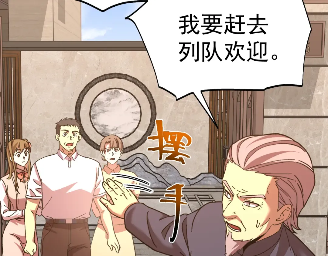 第161话 回家 第172页