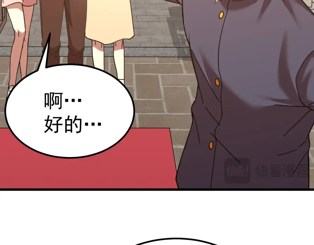 第161话 回家 第173页