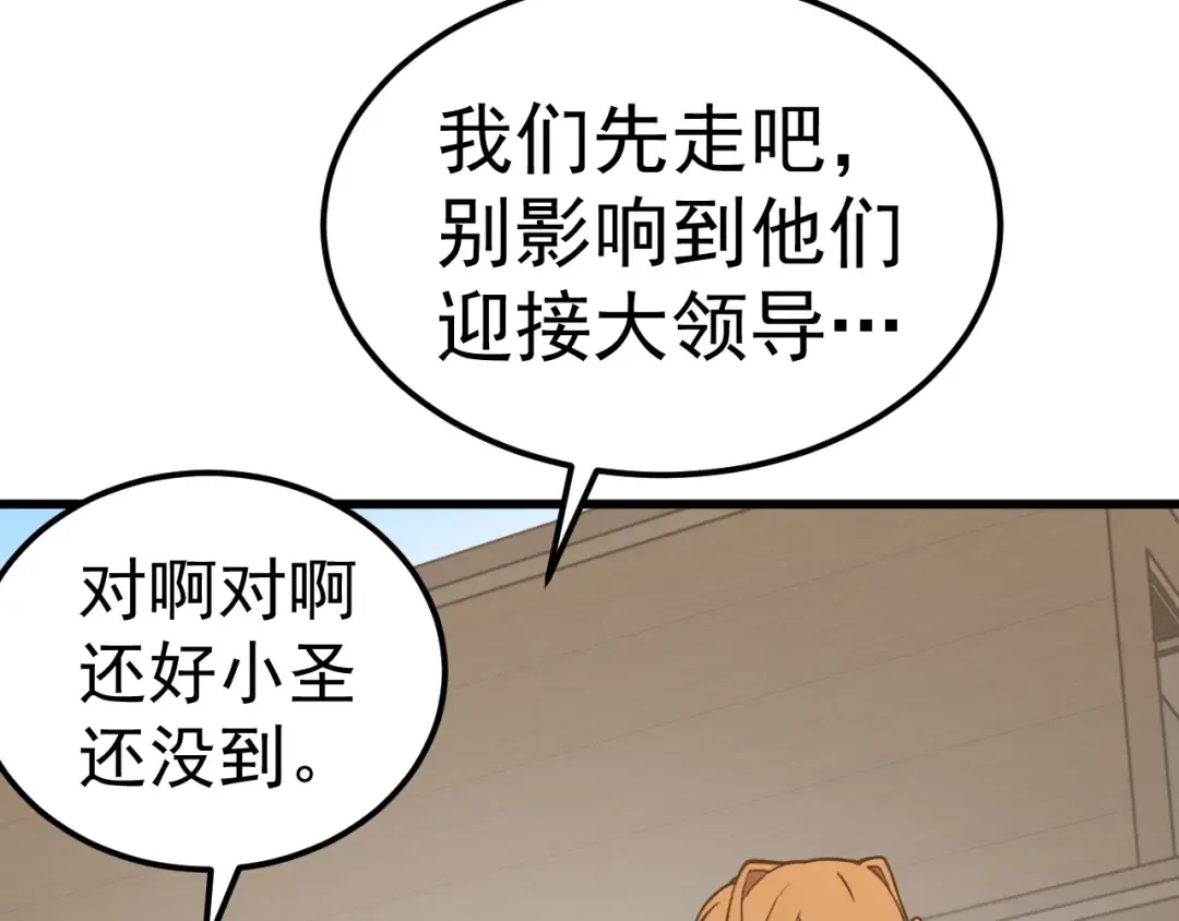 第161话 回家 第174页