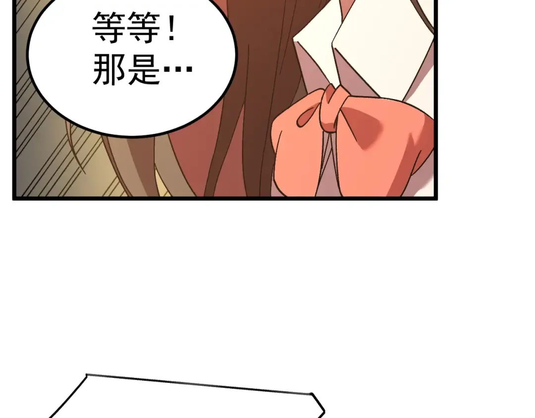 第161话 回家 第180页