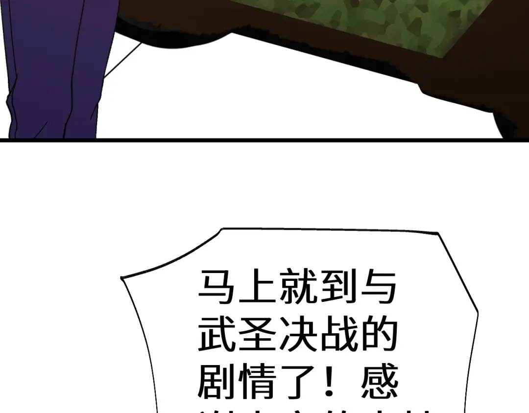 第161话 回家 第187页