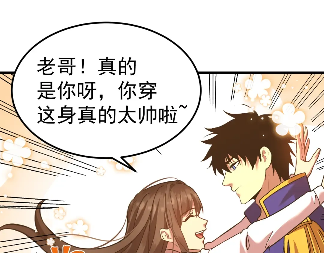 第162话 黑魔社 第5页