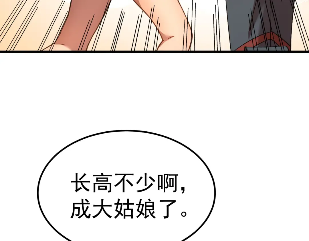 第162话 黑魔社 第7页