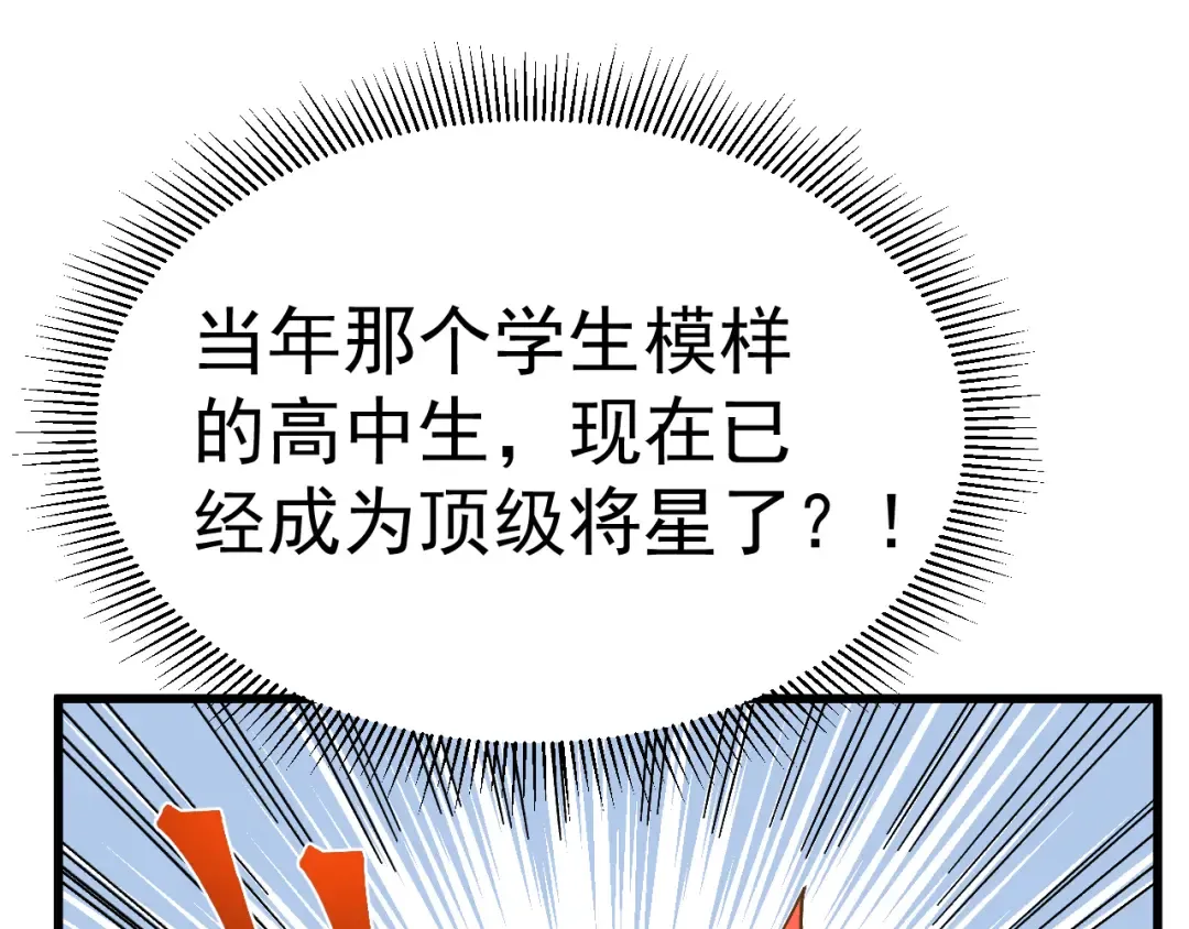 第162话 黑魔社 第12页