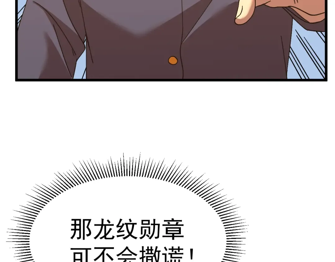 第162话 黑魔社 第14页