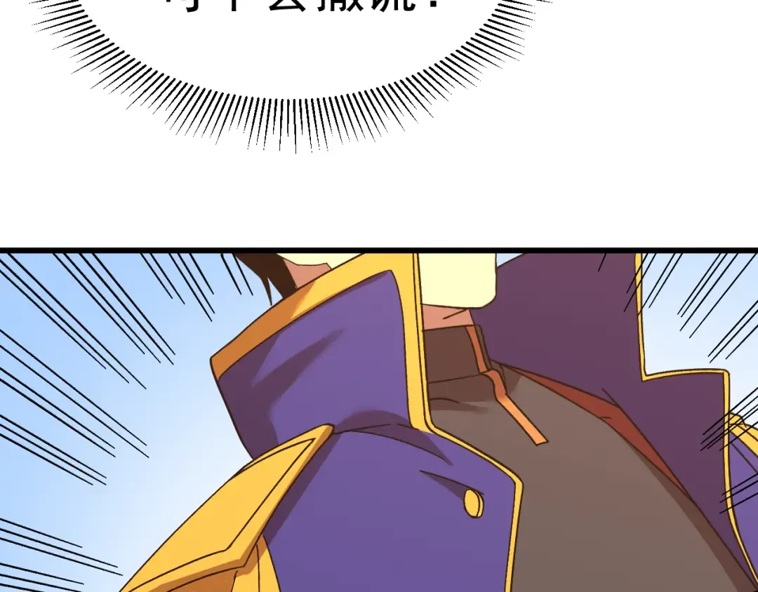第162话 黑魔社 第15页