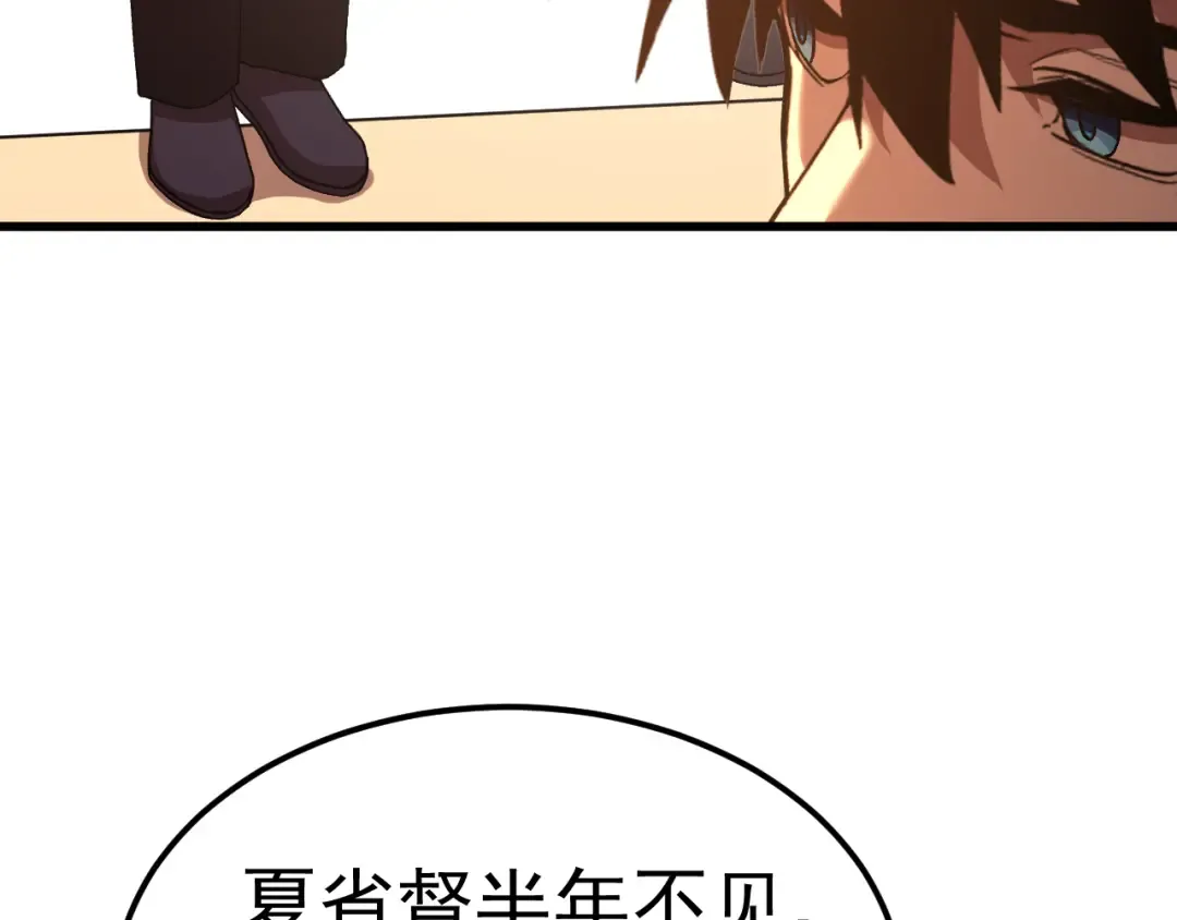第162话 黑魔社 第20页